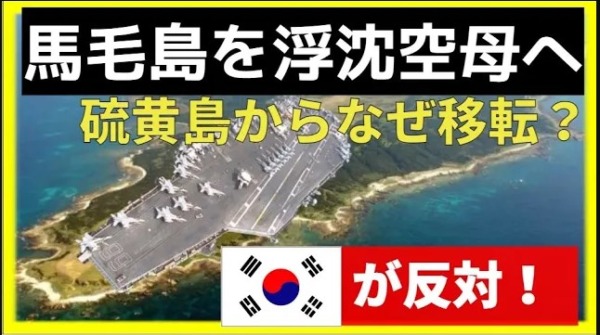 馬毛島の基地計画に市民が反対！自然保護と日本防衛どっちが重要か？