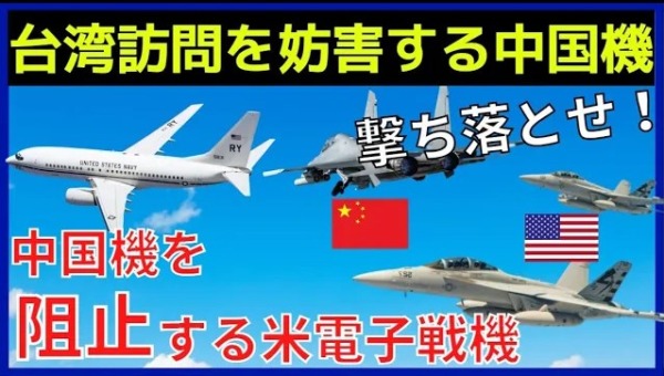 中国軍機が米輸送機を追跡するもEA-18Gグラウラーから電子妨害