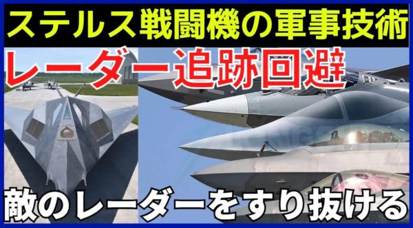 世界のステルス戦闘機の全貌。13年間極秘にされたF-117のテクノロジー