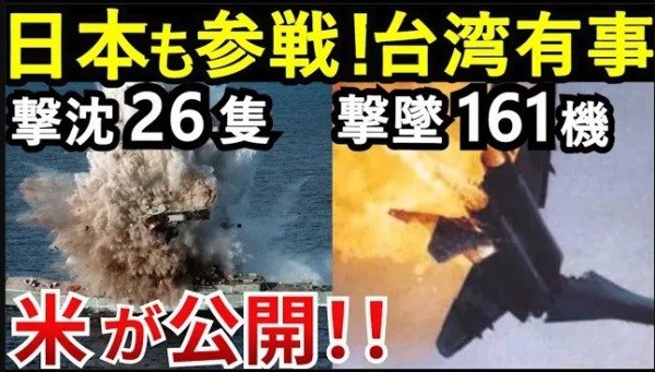 2026年台湾有事で日本も大規模被害に！米が公開した日本参戦のシミュレート